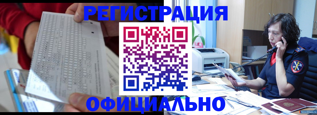 купить прописку в Морозовске