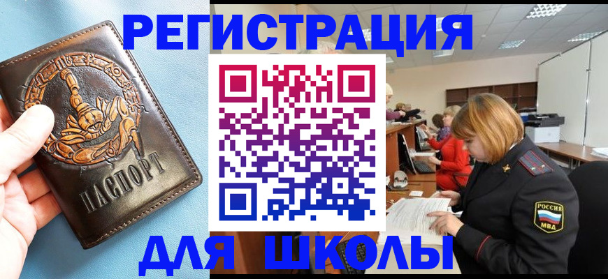 временная регистрация 2025 в Морозовске