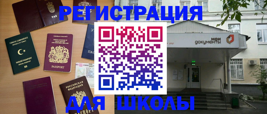 купить прописку в Морозовске