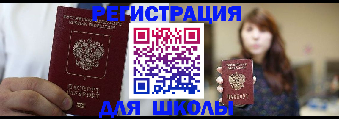 прописка в квартире в Морозовске