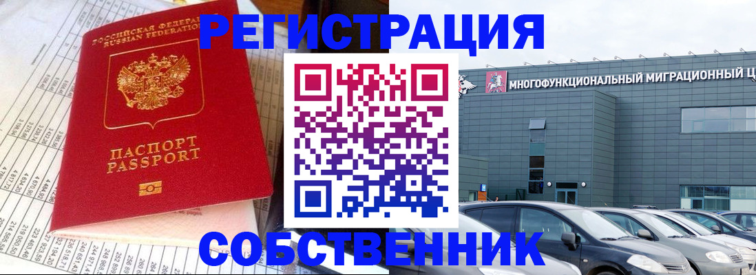 временная регистрация в Морозовске