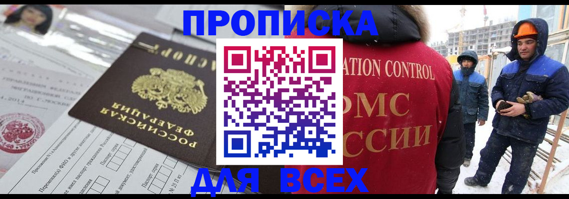временная регистрация в Морозовске