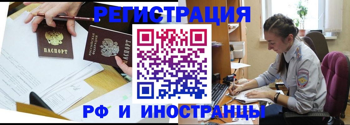 прописка гарантия в Морозовске